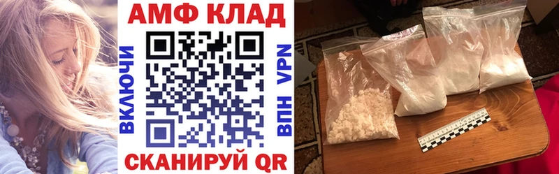 АМФЕТАМИН 97%  купить  цена  Псков 