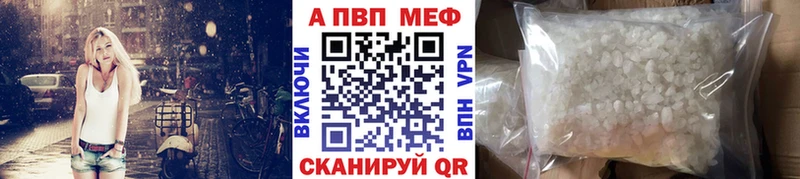 Alpha-PVP VHQ закладка Псков