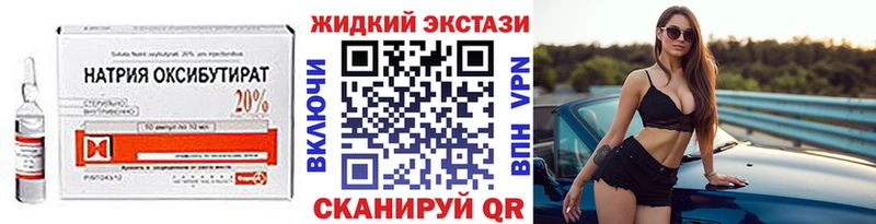 Бутират бутик Псков