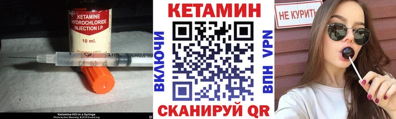 КЕТАМИН VHQ  Псков 