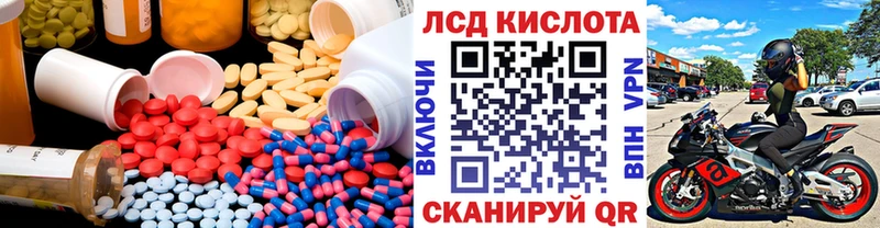 LSD-25 экстази ecstasy  закладка  Псков 